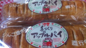 冬季限定アップルパイ予約について